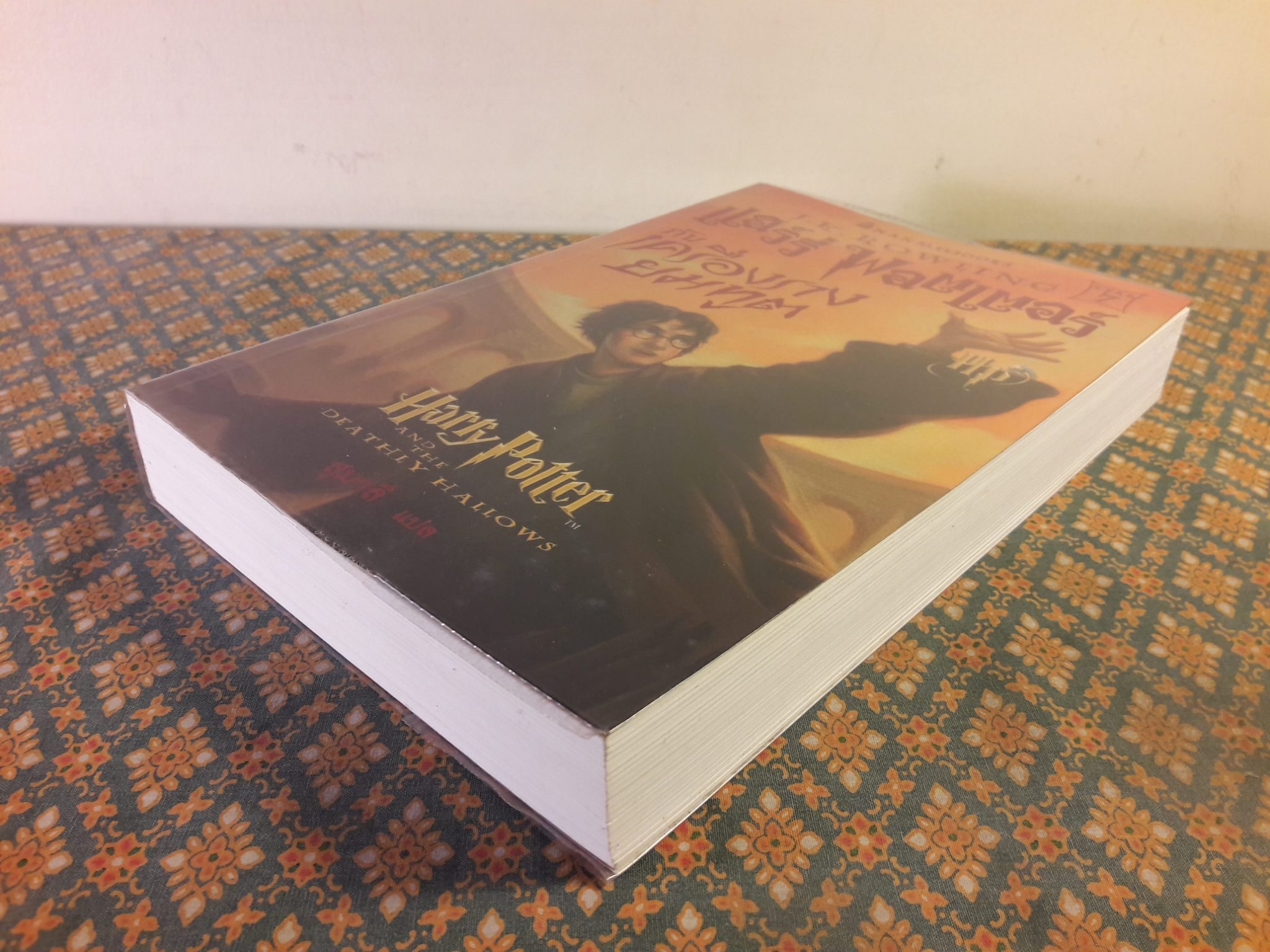 แฮร์รี่ พอตเตอร์ กับเครื่องรางยมทูต Harry Potter and the Deathly Hallows