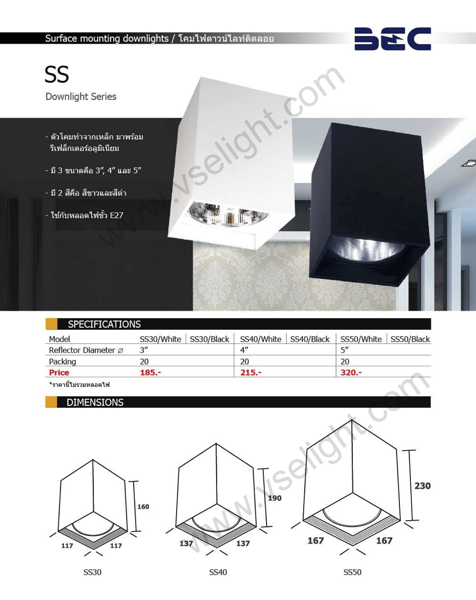 โคมดาวน์ไลท์ติดลอย BEC สีดำ Black รุ่น SS serie 3 นิ้ว 4 นิ้ว 5 นิ้ว