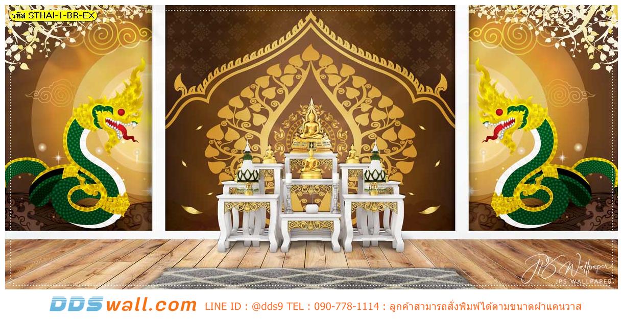 วอลเปเปอร์ภาพวิว ห้องพระสีน้ำตาลทอง ตกแต่งลายพญานาคกับซุ้มใบโพธิ์เข้าด้วยกัน สวยงามอลังการ ในราคาไม่แพง