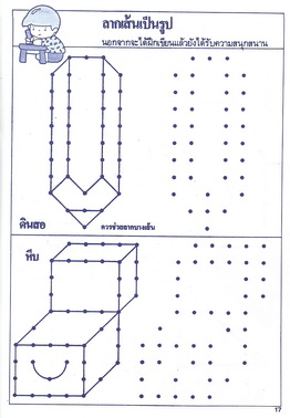 จุดต่อจุด