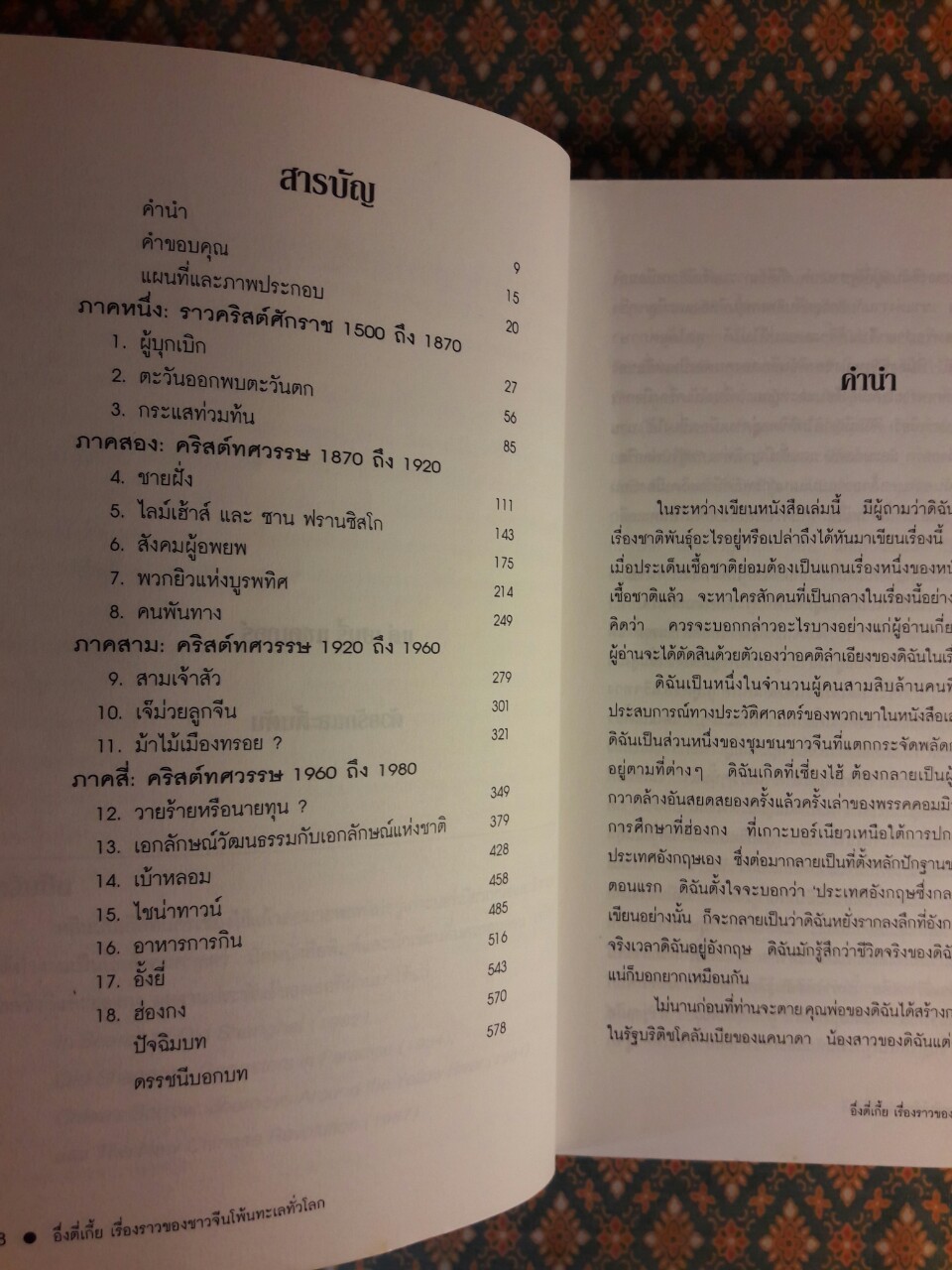 อึ่งตี่เกี้ย