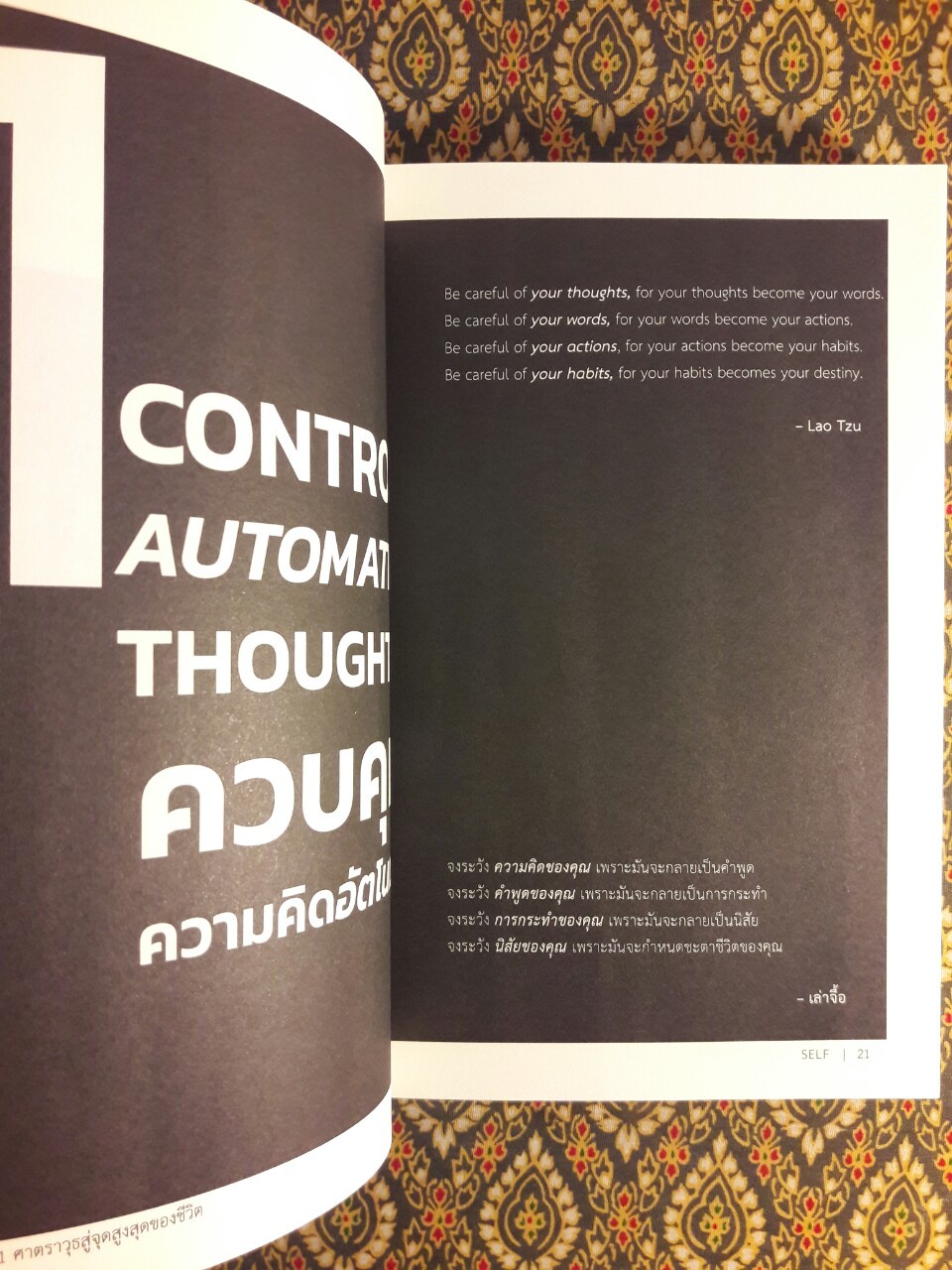 51 ศาสตราวุธสู่จุดสูงสุดของชีวิต Weapons of the Wise ฉบับสองภาษาไทย-อังกฤษ