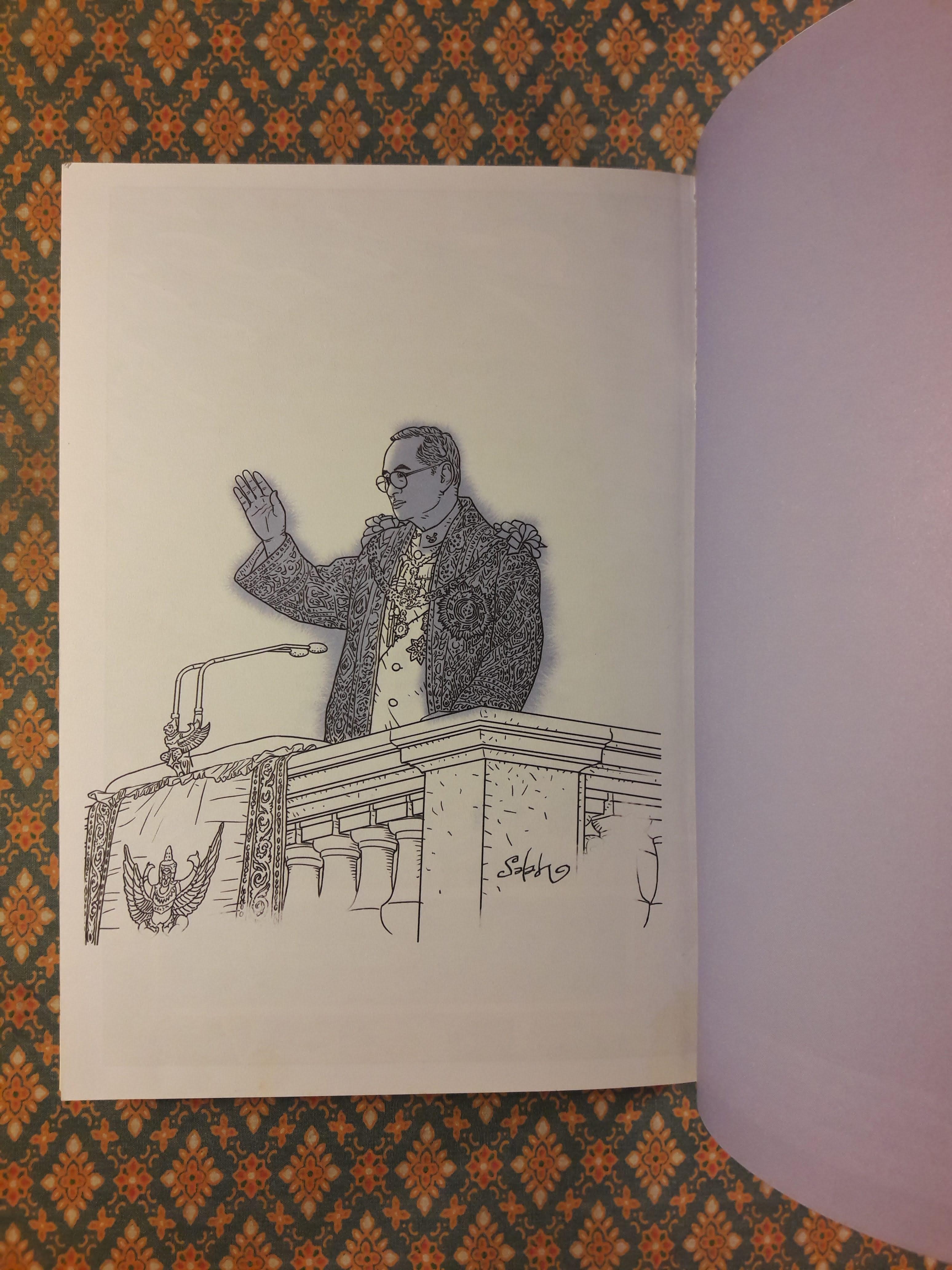 ในหลวงของเรา