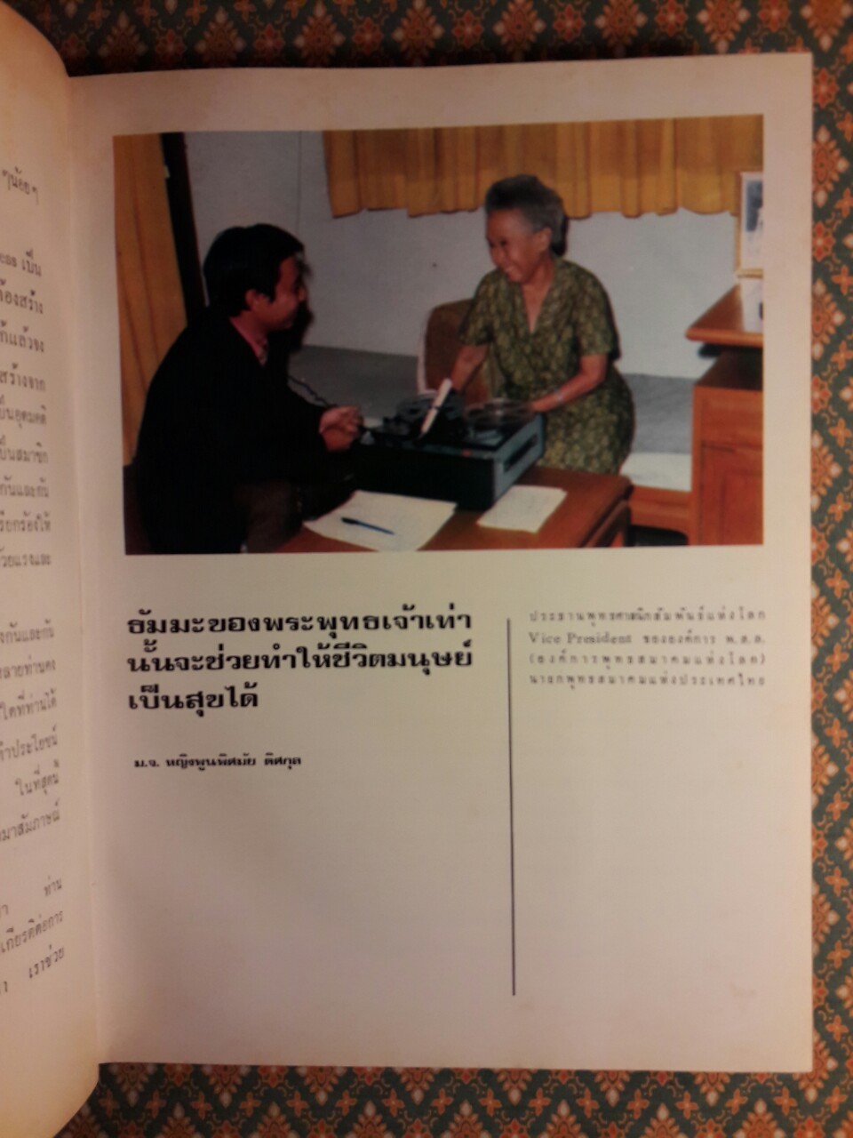 บุคคลที่น่ารู้จัก