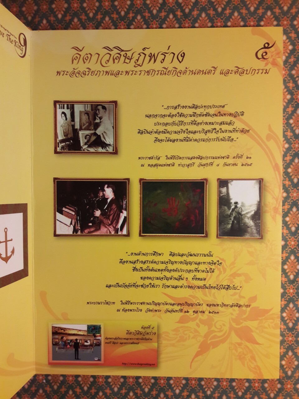 หนังสือภาพอัจฉริยะ Smart Book เทิดไท้องค์ราชันจอมทัพไทย ฉลอง 84 พระชนมพรรษา พร้อม DVD-ROM