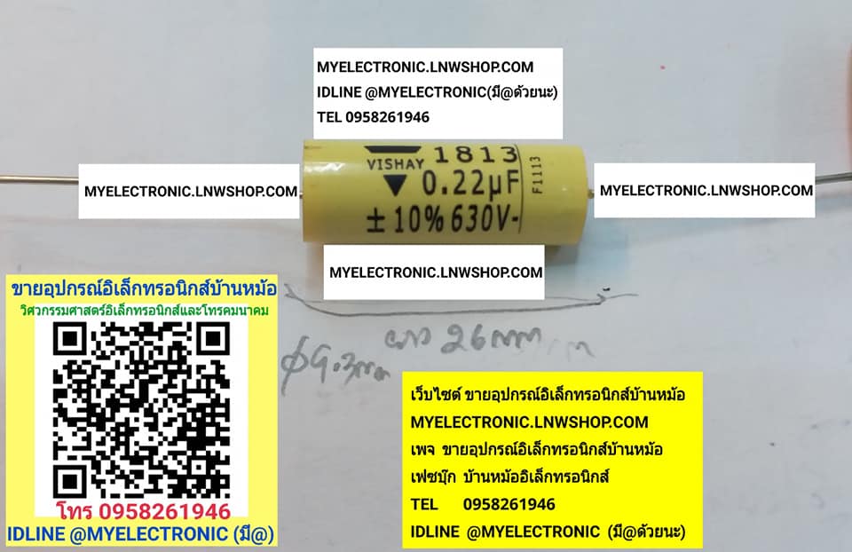 ขาย 0.22UF630V C0.22UF630VDC คาปาซิเตอร์ตัวนอนไม่มีขั้ว 0.22MFD630V ยี่ห้อVISHAYรุ่น1813 ราคาตัวละ บาท มีหน้าร้านอยู่บ้านหม้อ กรุงเทพ ส่งของเร็ว มาซื้อหน้าร้านได้ สั่งปุ๊บส่งปั๊บ