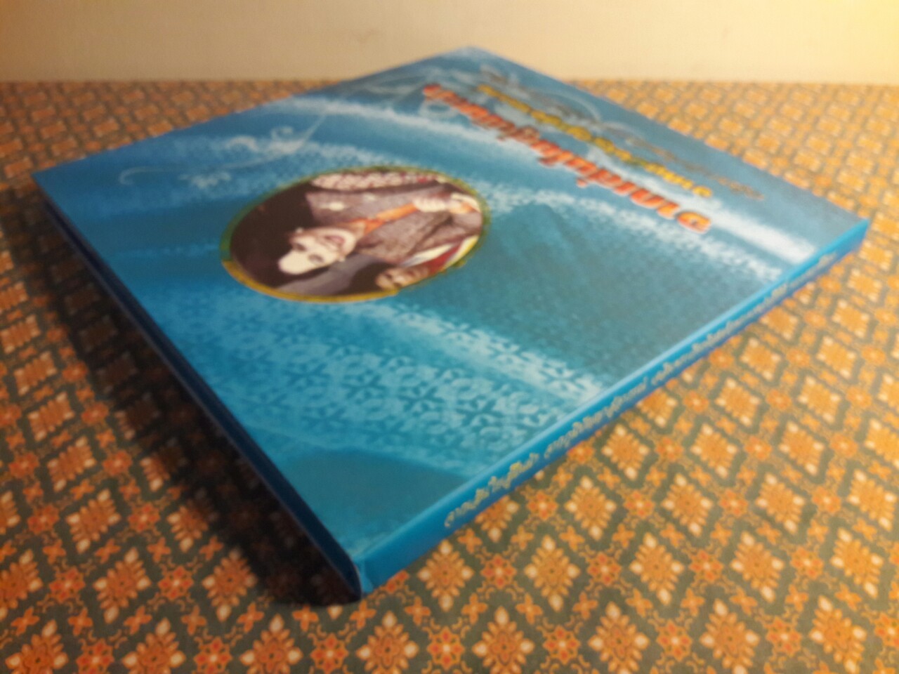 จากเส้นใยสู่ผืนผ้า จากภูมิปัญญาสู่อาภรณ์ เฉลิมพระเกียรติสมเด็จพระนางเจ้าสิริกิติ์ พระบรมราชินีนาถ