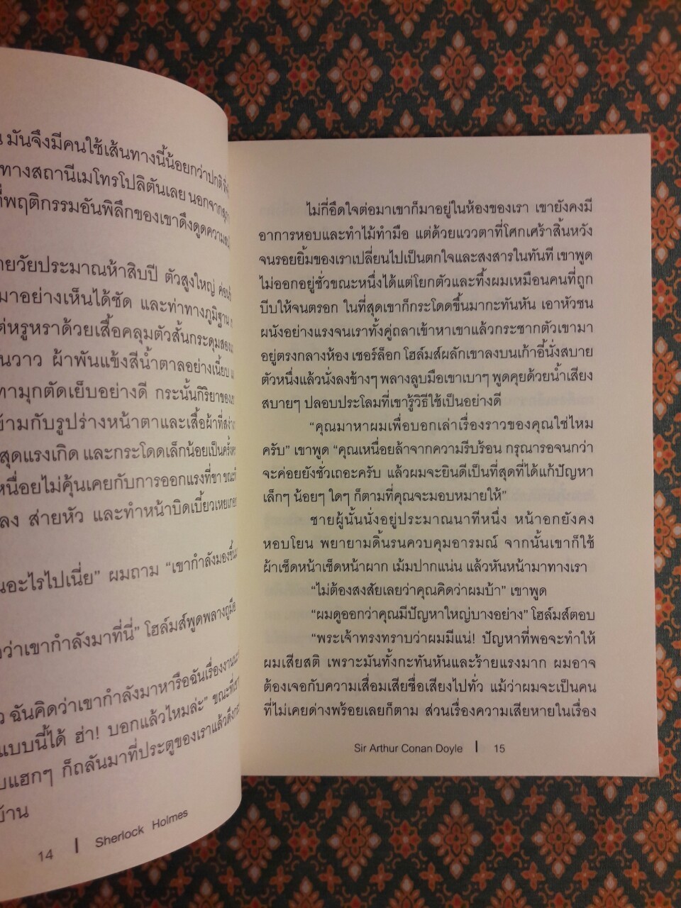เชอร์ล็อก โฮล์มส์ Sherlock Holmes ชุดการหายตัวไปของ เลดี้ฟรานเซส คาร์แฟ็กซ์