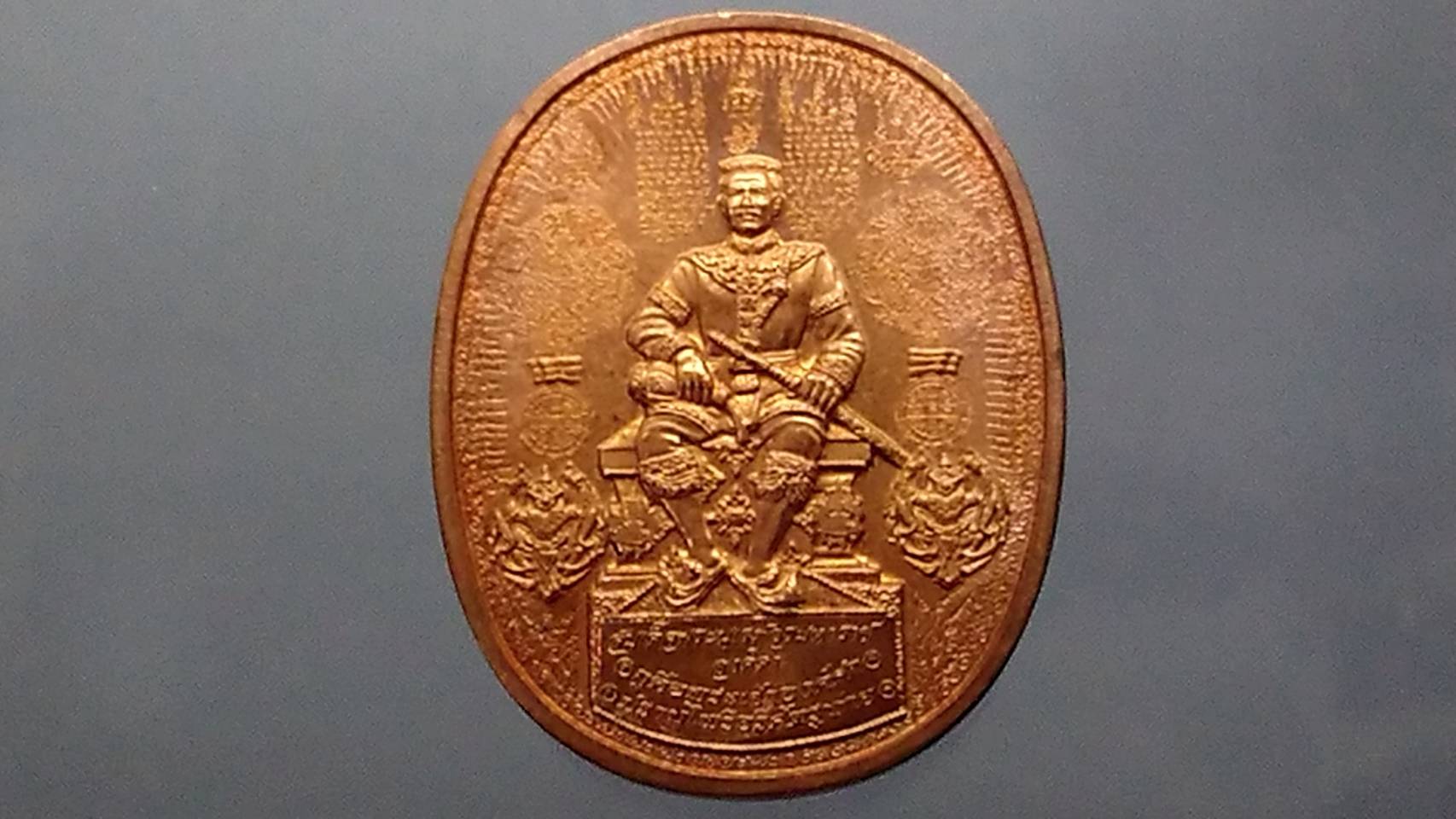 เหรียญมหายันต์ พระนเรศวรปราบไพรีอริราชศัตรูพ่าย พิมพ์นั่งใหญ่ อาจารย์หม่อม สร้าง เนื้อทองแดงนอก ปี2549