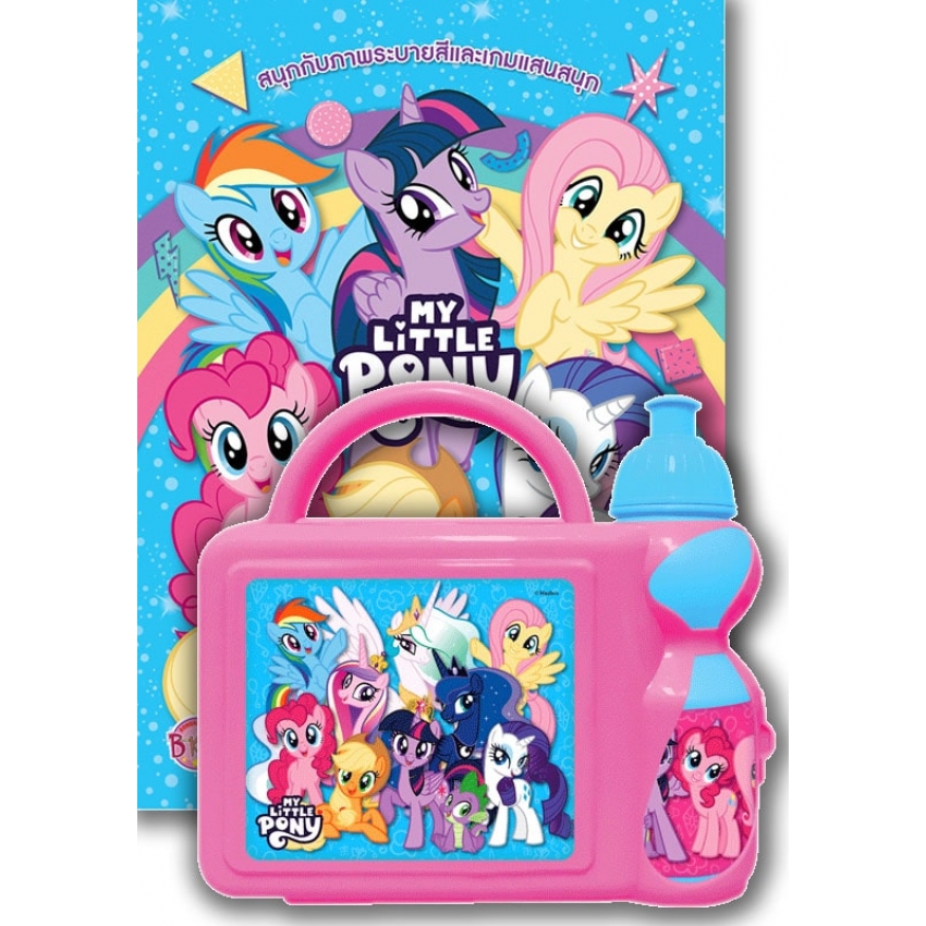 MY LITTLE PONY - LOVE LOVE LOVE… + กล่องพลาสติกหูหิ้วพร้อมกระติกน้ำ (คละสี)