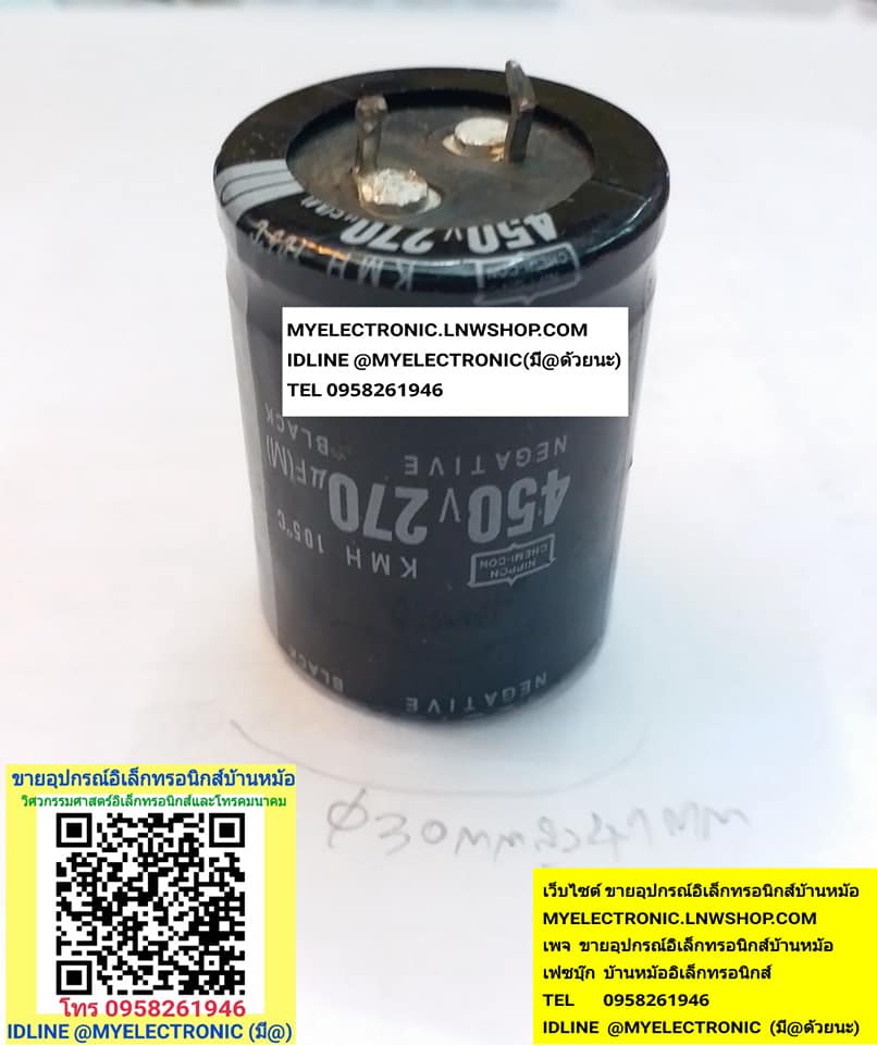 ขาย 270UF450V ขนาดเส้นผ่านศูนย์กลาง30มม.สูง41มม. 30×41MM.ยี่ห้อNIPPON C270UF450V105C ราคาตัวละ บาท มีหน้าร้านอยู่บ้านหม้อ กรุงเทพ ส่งของเร็ว มาซื้อหน้าร้านได้ สั่งปุ๊บส่งปั๊บ