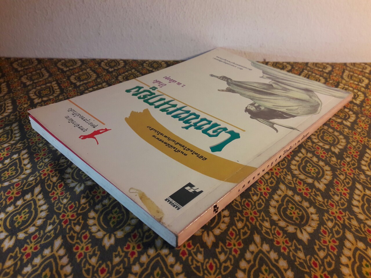 ยุทธจักรนิยาย ชุดอาวุธของโก้วเล้ง เดชขนนกยูง