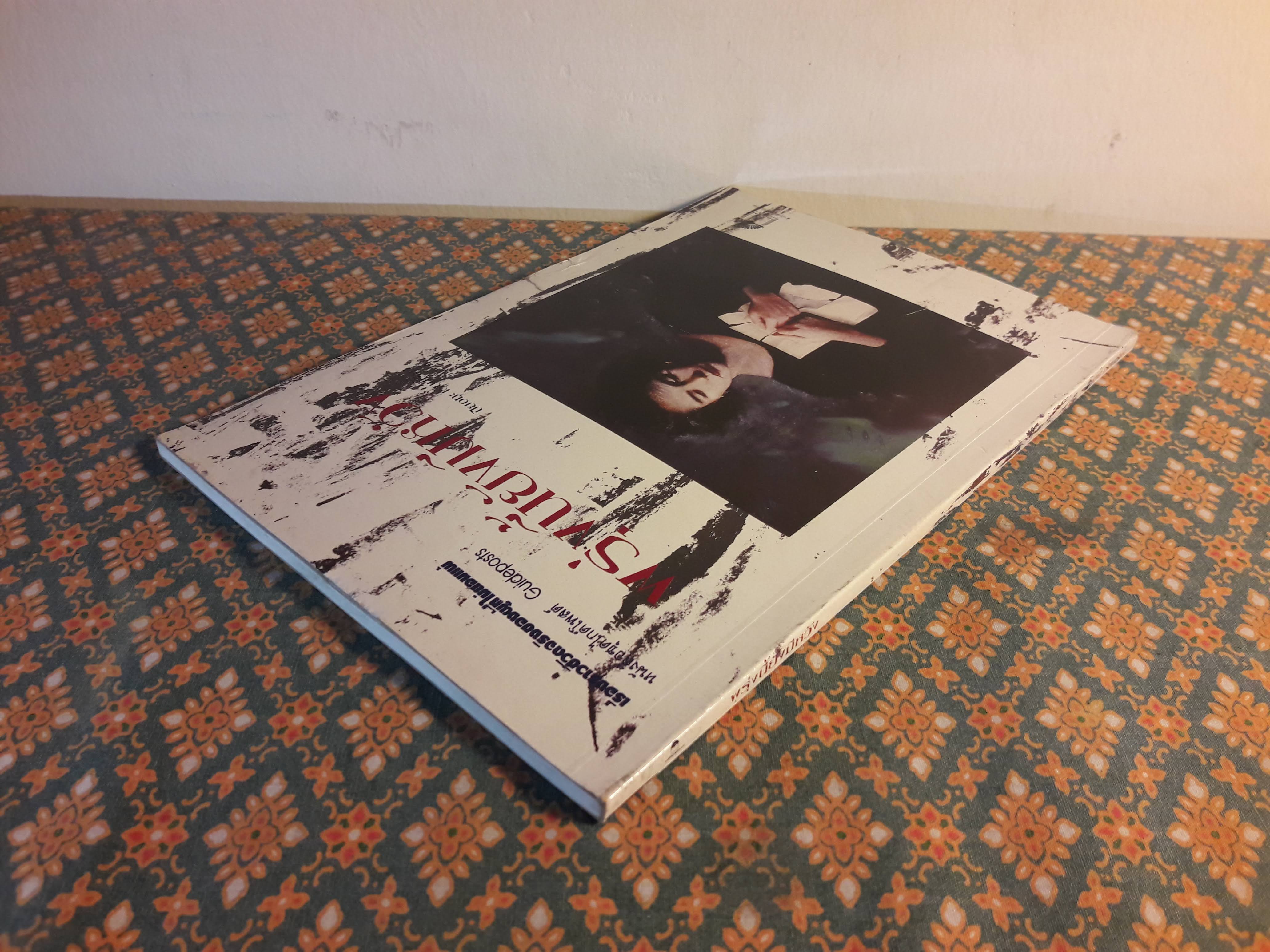 พรุ่งนี้ยังมีหวัง