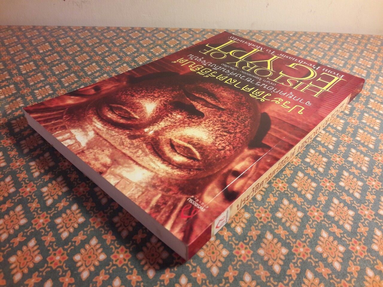 ประวัติศาสตร์อียิปต์จากยุคก่อนราชวงศ์จนถึงปัจจุบัน