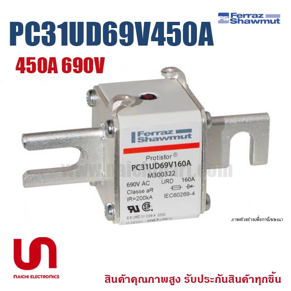 Mersen Ferraz , PC31UD69V450A C300014 , 690V 450A (โปรอติดต่อเพื่อรับราคาพิเศษ)