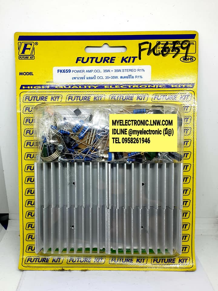 ชุดคิทFK659วงจรเพาเวอร์แอมป์OCL 35+35WสเตอริโอR1%ยังไม่ประกอบลงปริ้นPCB