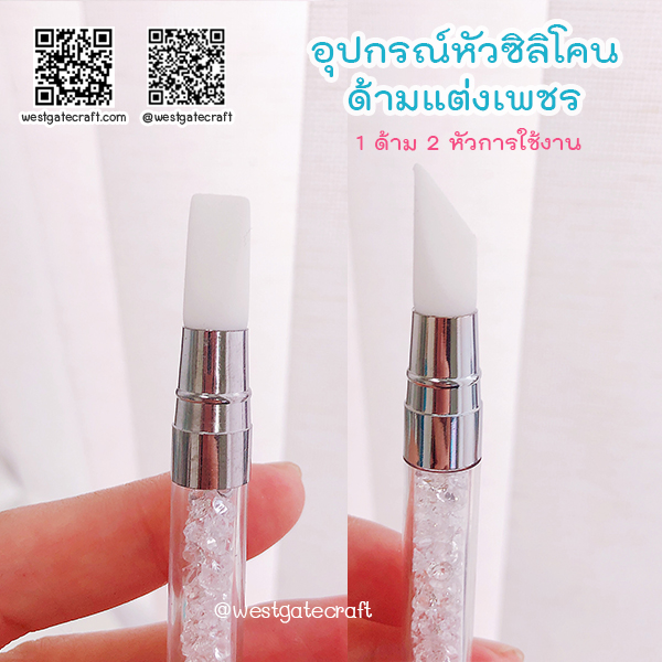 ชุดอุปกรณ์หัวซิลิโคน 01 และ 02