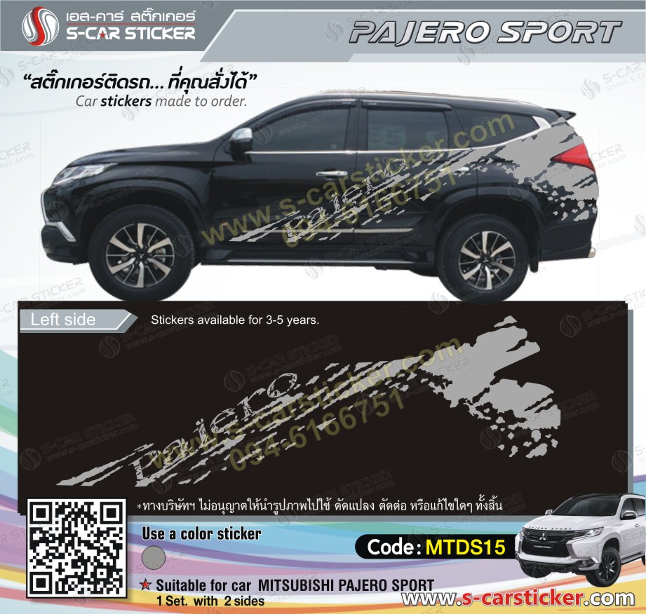 ลายสาดโคลน New Pajero Sport ติดรถสีดำ