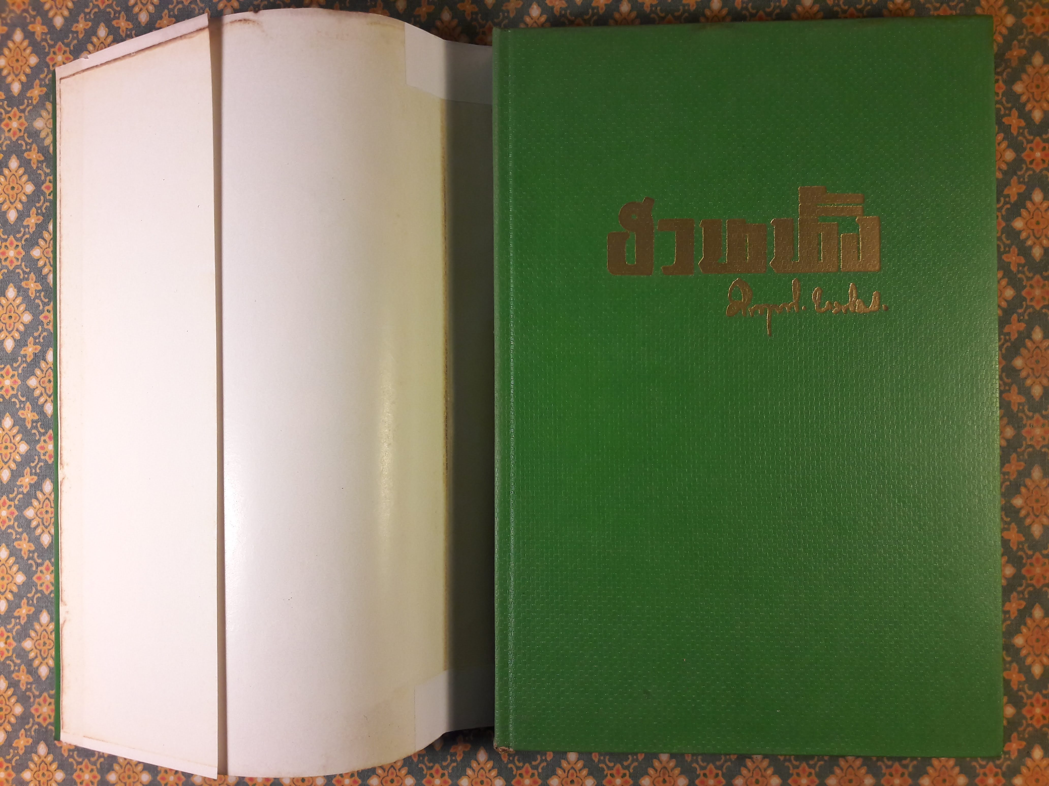 ฮวนนั้ง