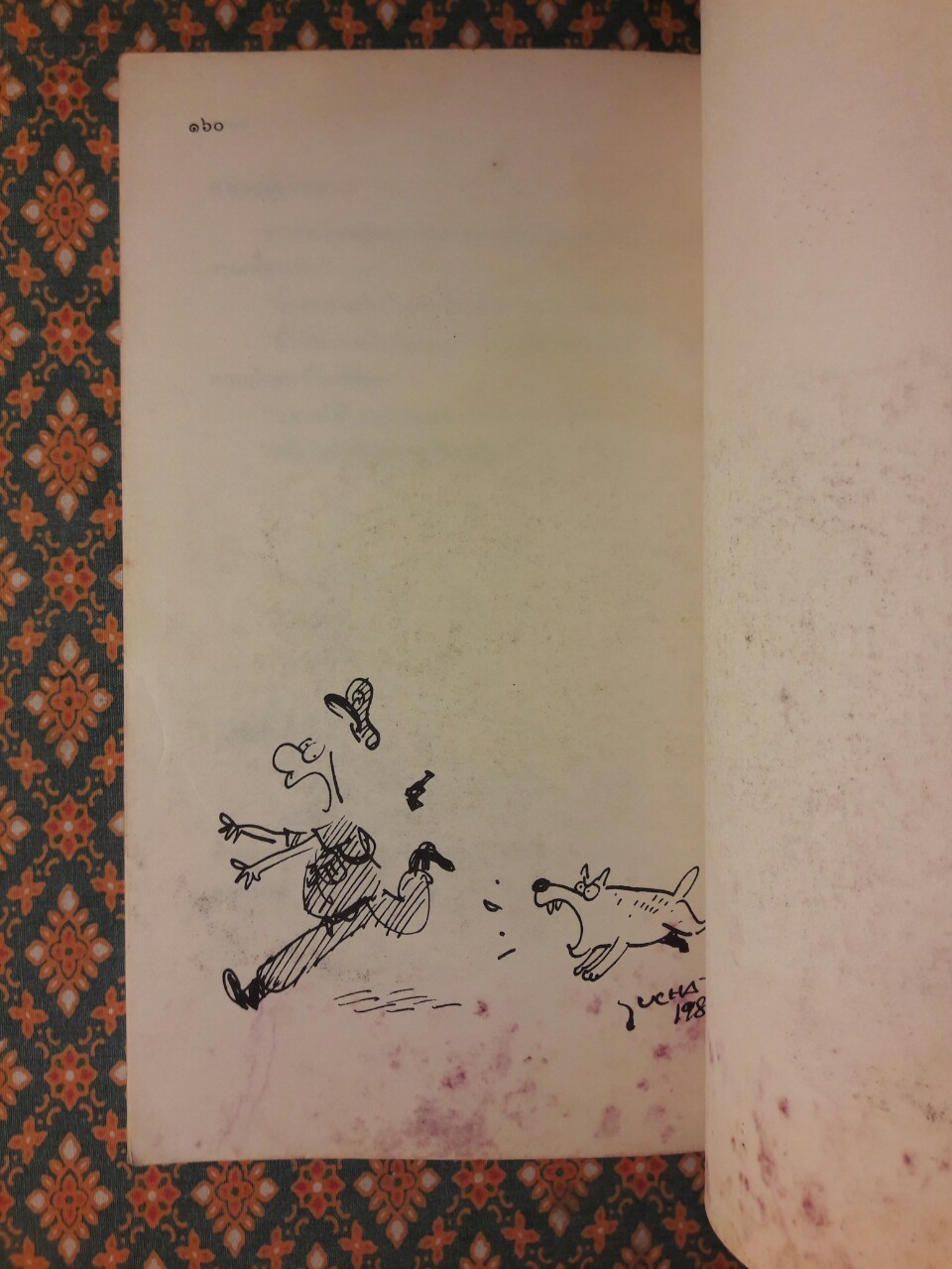 ต่วย’ตูน ฉบับตลกมีสี