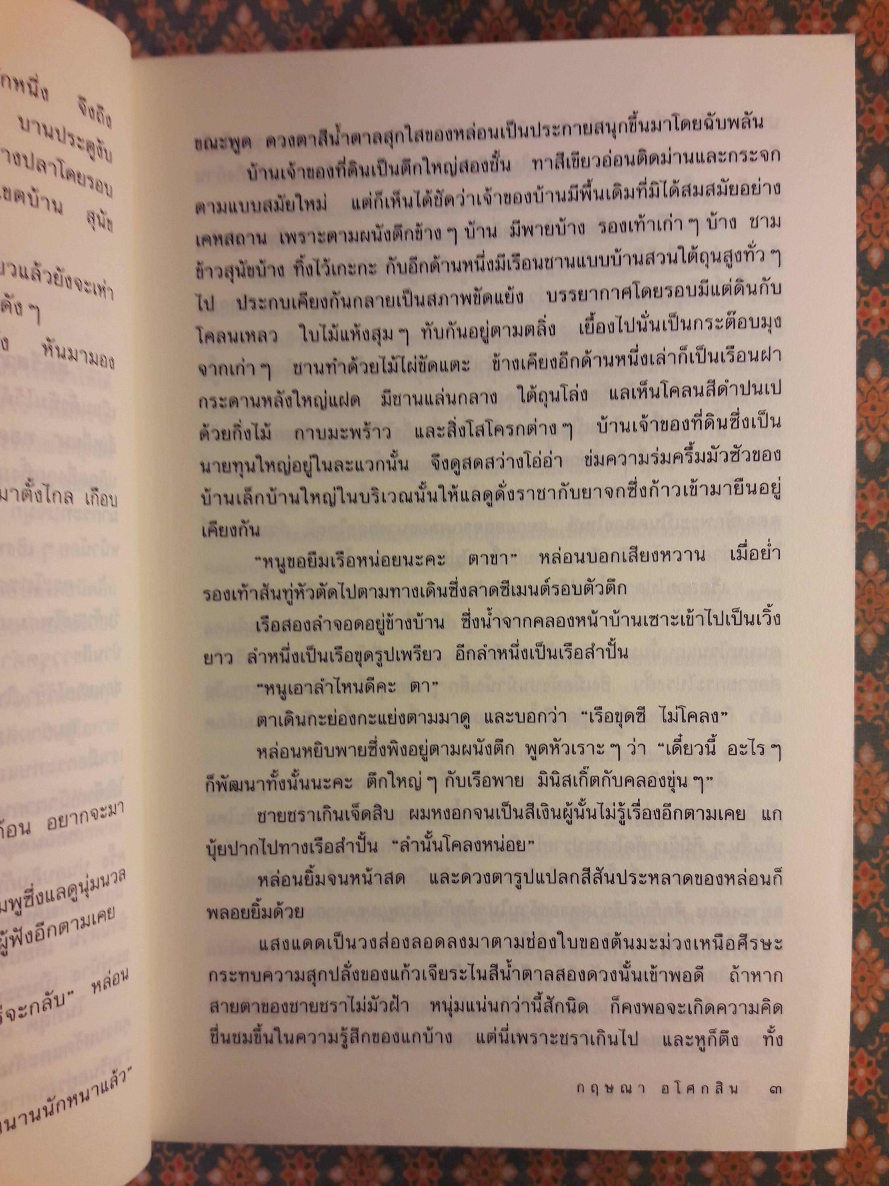 บันไดเมฆ