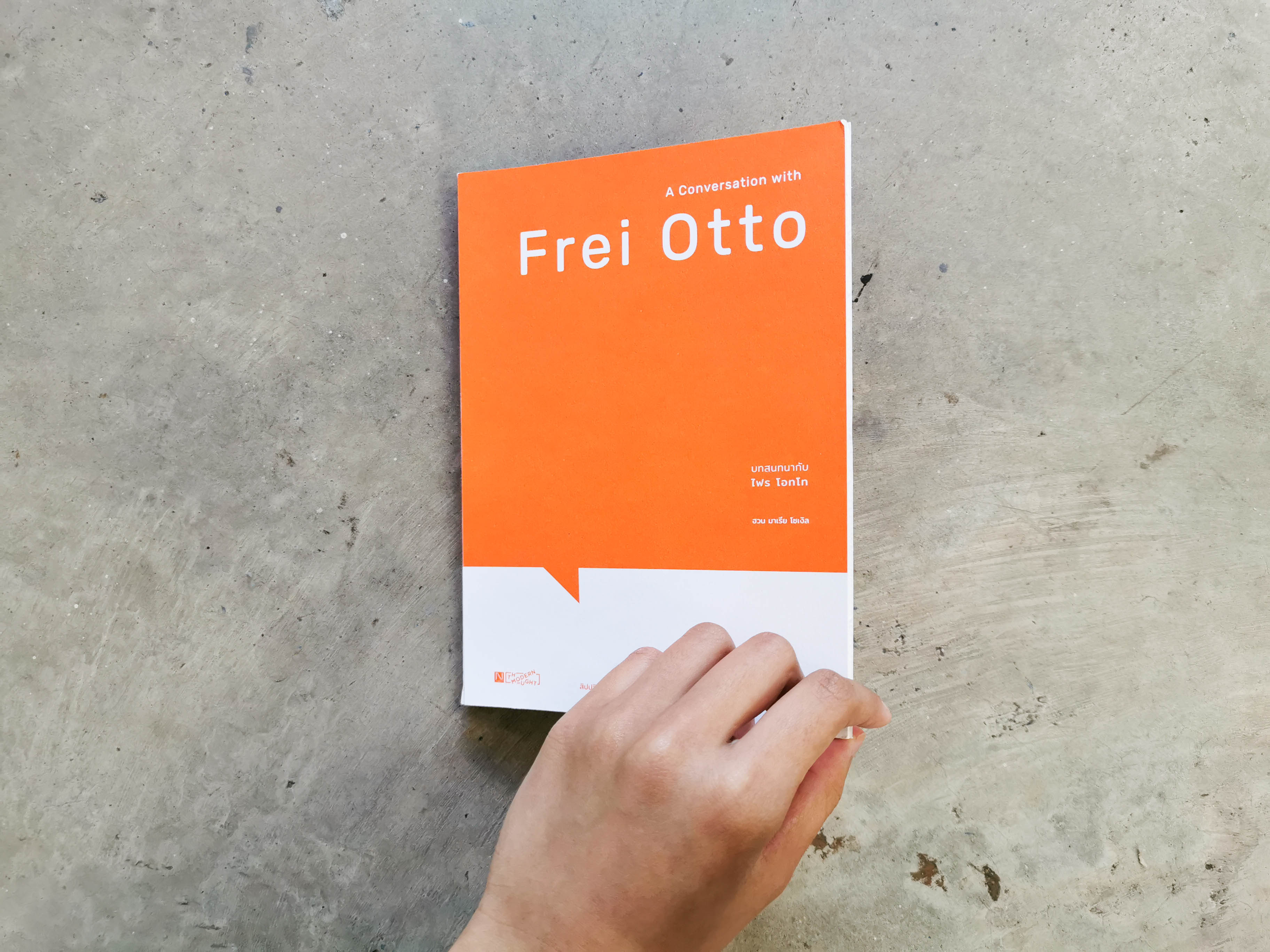 บทสนทนากับไฟร โอทโท Conversations with Frei Otto