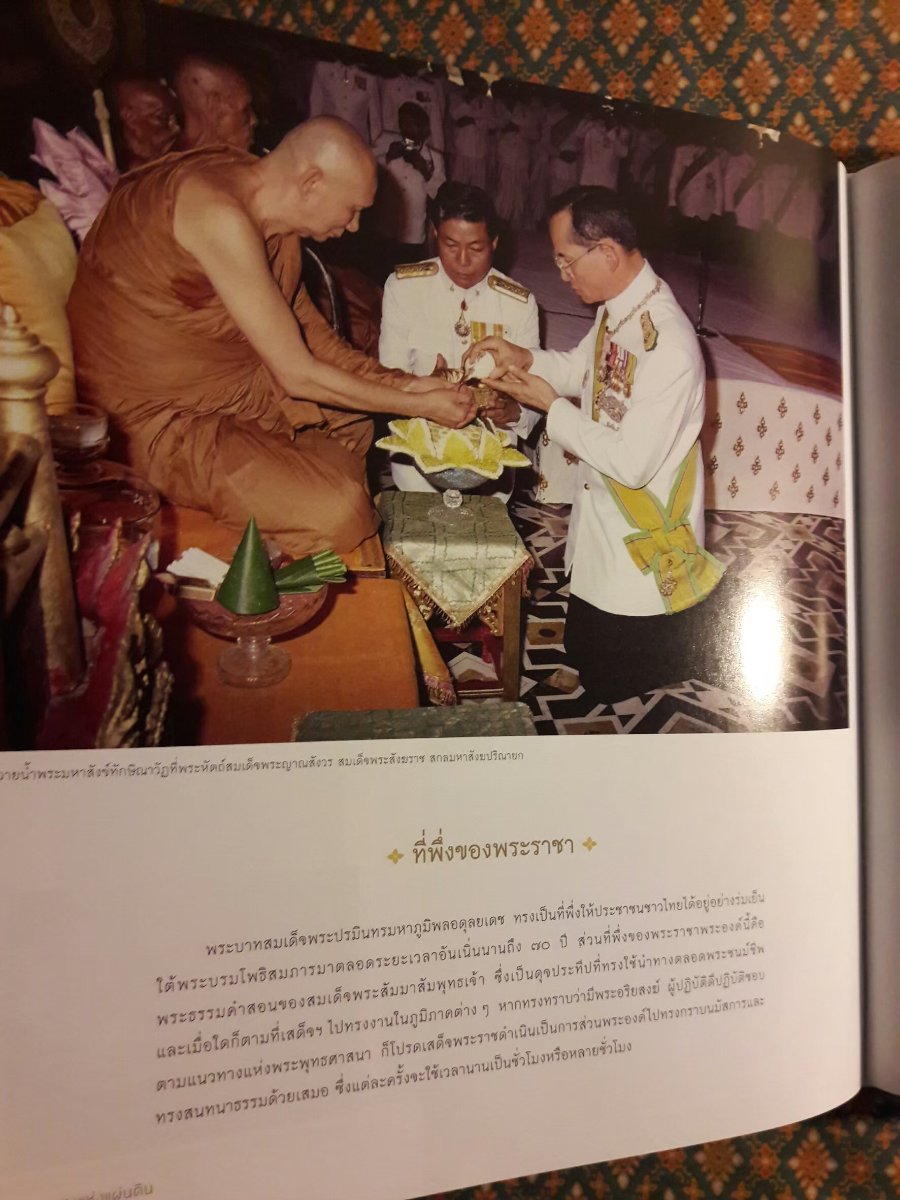 แสงแห่งแผ่นดิน