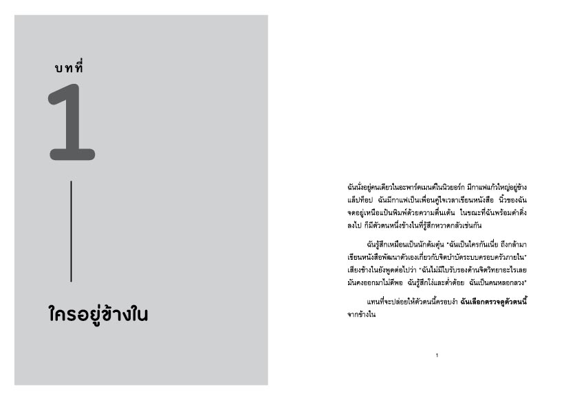 NANMEEBOOKS หนังสือ SELF HELP พลังเยียวยาอยู่ข้างใน ใช้มันเปลี่ยนชีวิต nami