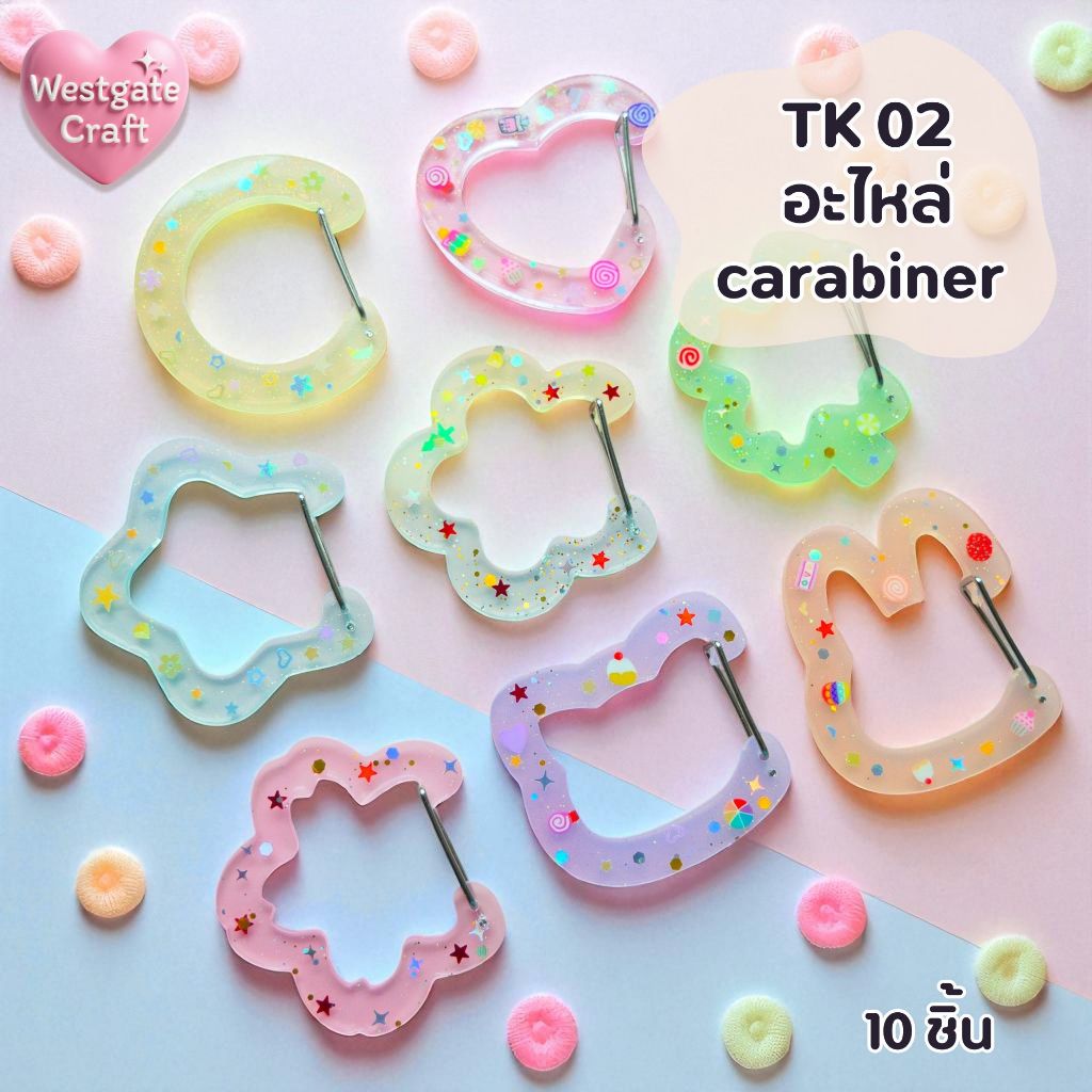 TK 01 อะไหล่พวงกุญแจ carabiner / 10 ชิ้น