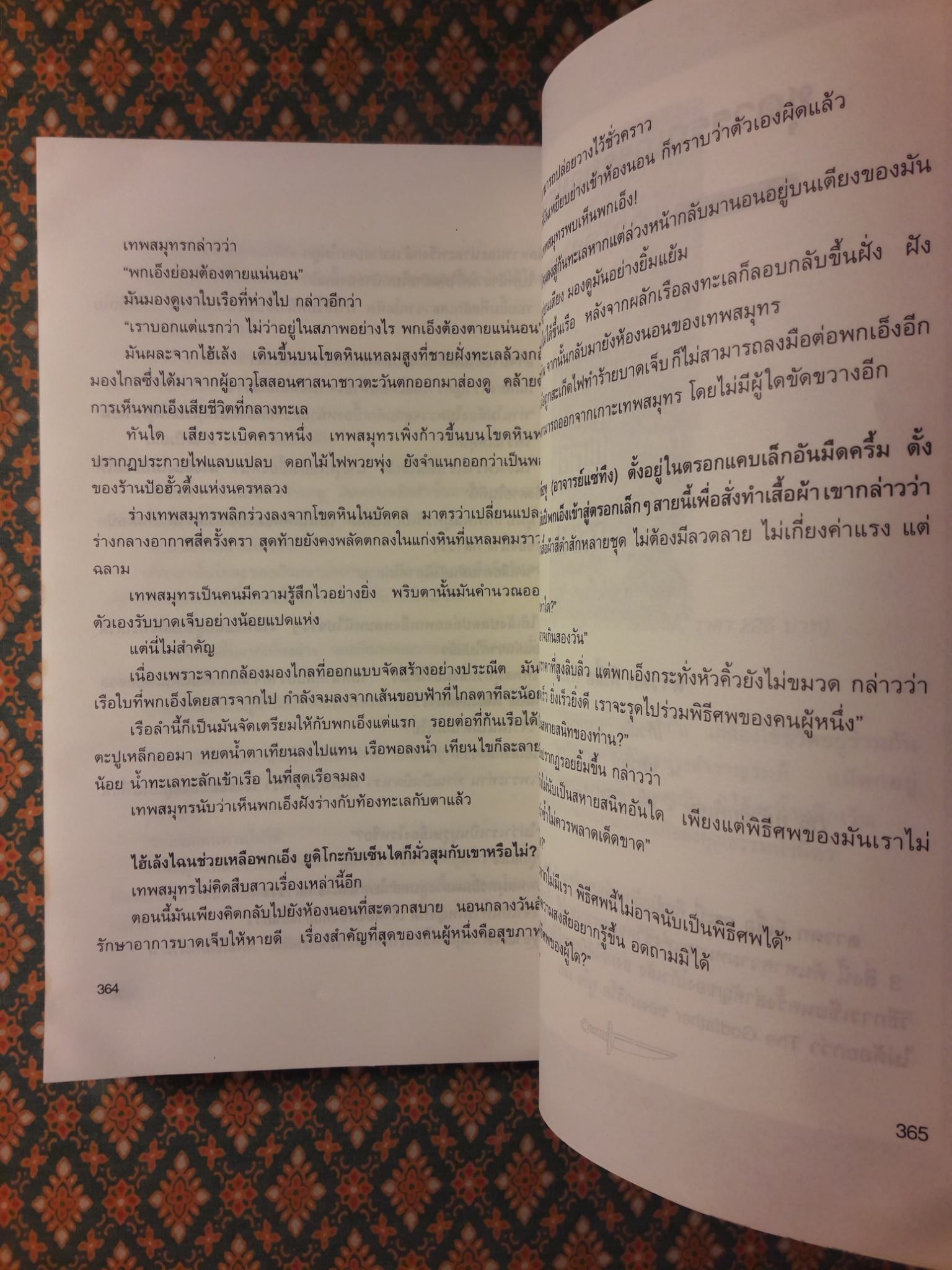 คมดาบสั้น