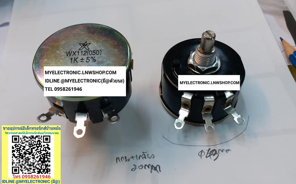 ขาย โวลุ่ม1K5W แกนยาว20MM แกน+เกลียวยาว20มม. โวลุ่มWX-112(050) โวลุ่ม1K5วัตต์ โวลุ่มรุ่นWX112(050) โวลุ่มไววาว โวลุ่มไววาว10K โวลุ่มไววาว5W โวลุ่ม5WATT โวลุ่ม1K5วัตต์ โวลุ่ม1K5WATT โวลุ่ม5WATT โวลุ่ม5W ราคา ตัวละ . . . . หน่วย บาท
