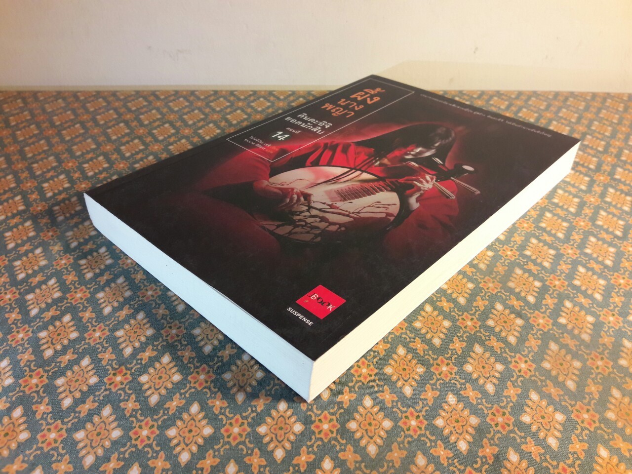 คินดะอิจิยอดนักสืบ ตอนที่ 14 ผึ้งนางพญา