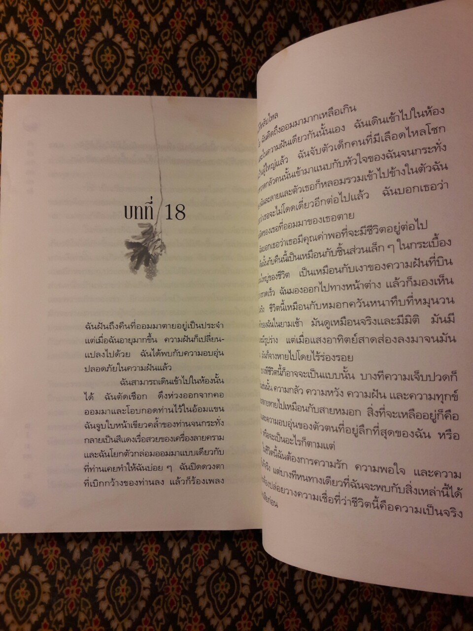 บันทึกเศร้าสาวเกาหลี