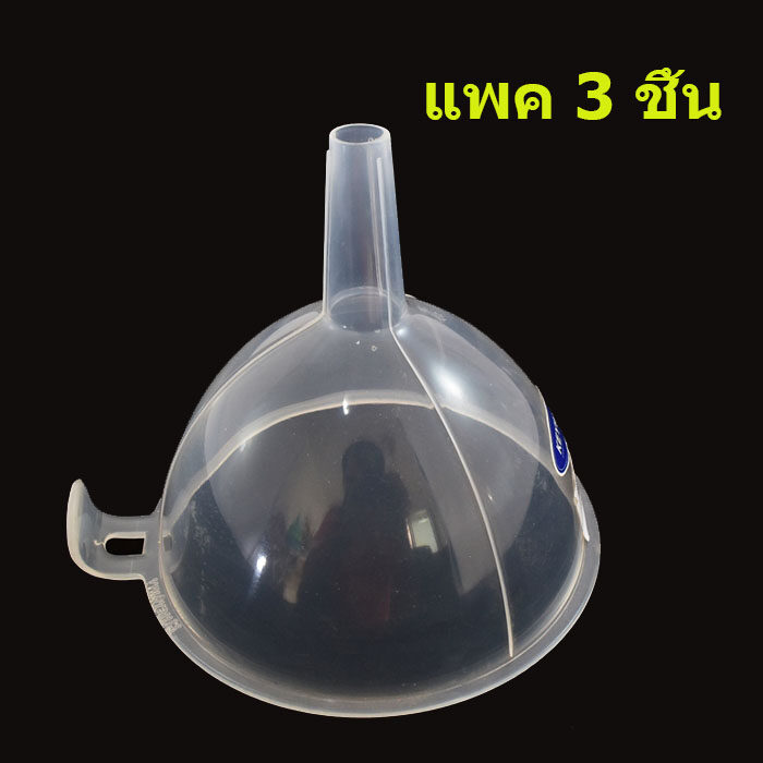 กรวยพลาสติกใส Keyway #V-116 (แพค 3 ชิ้น)