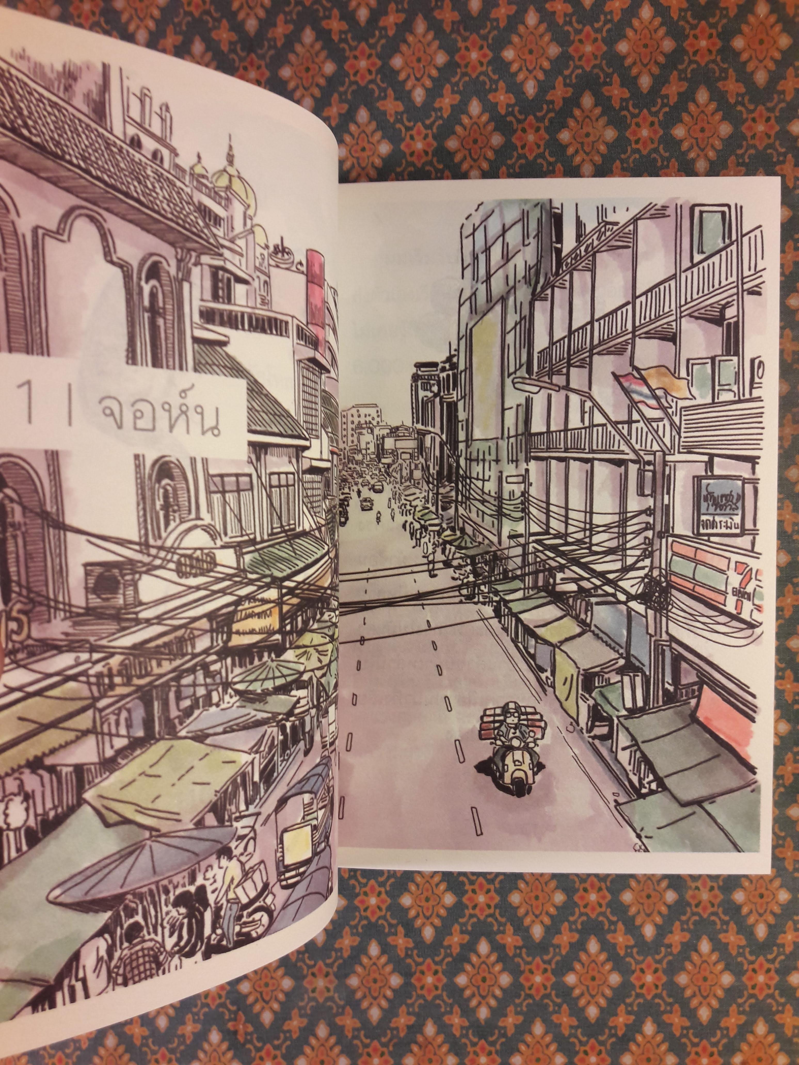 คู่รักสะบัดบ๊อบ