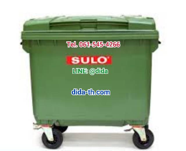 ถังขยะเทศบาล พร้อมล้อเข็น 660 ลิตรฝาเรียบ (มีหูยก)