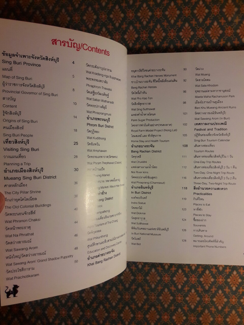 เมืองสิงห์