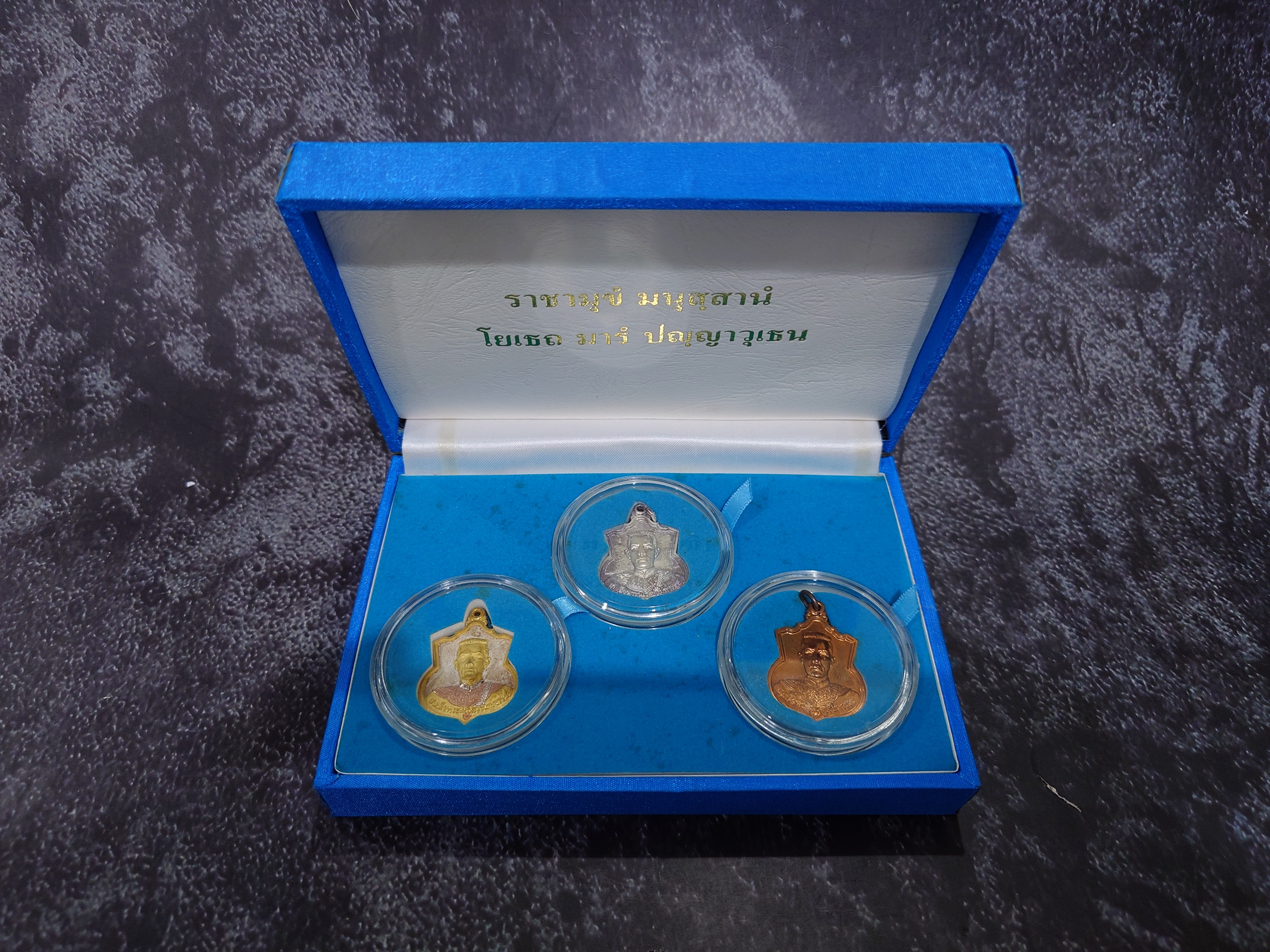 เหรียญสมเด็จพระนเรศวร มหาราช หลังพระนามาภิไธย สก รุ่นสู้ (ชุดกรรมการ 3 เนื้อ) พร้อมกล่องเดิม ปี2548