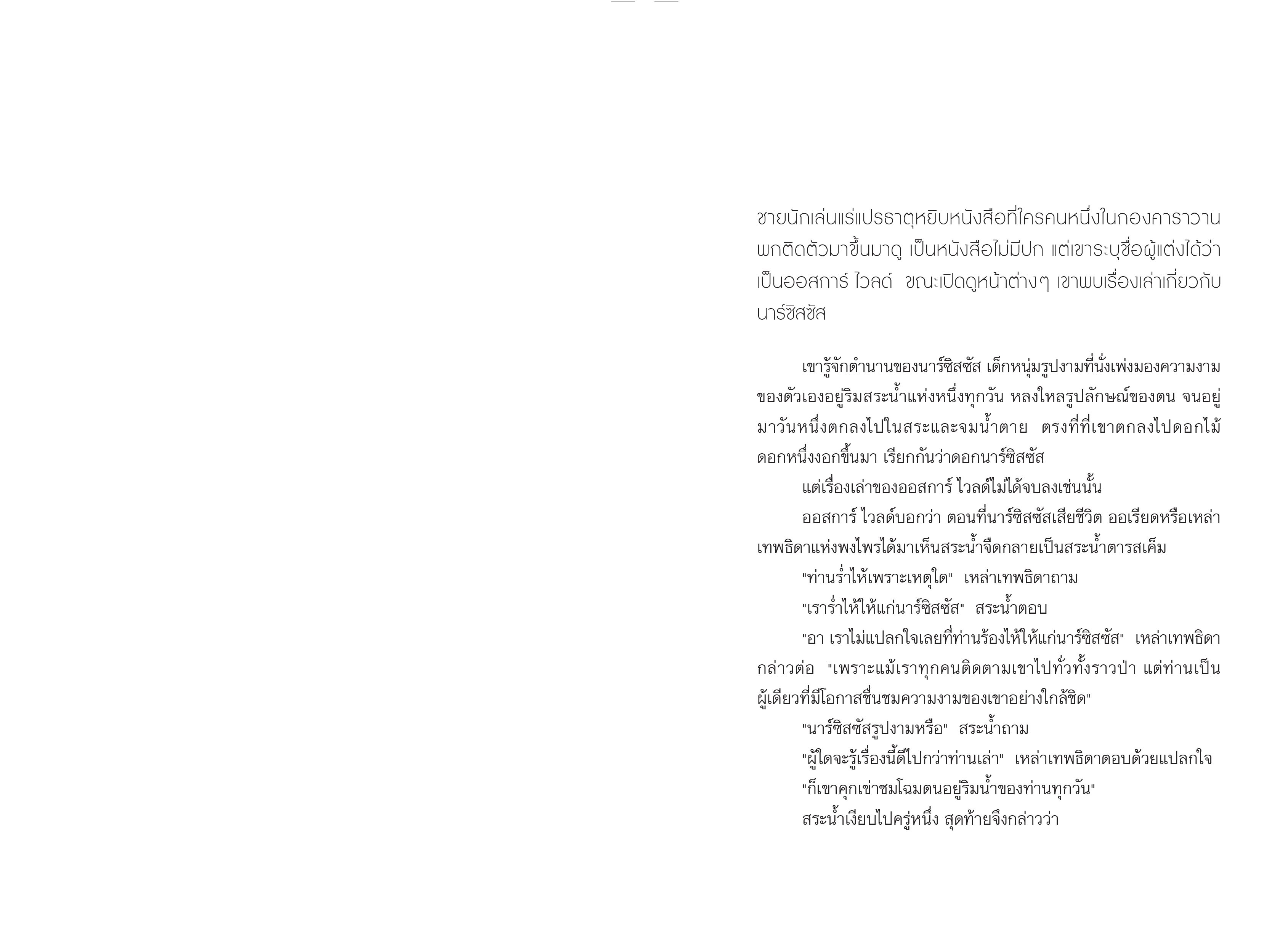 NANMEEBOOKS หนังสือ ขุมทรัพย์สุดปลายฝัน (ปกแข็ง) นิยาย วรรณกรรม
