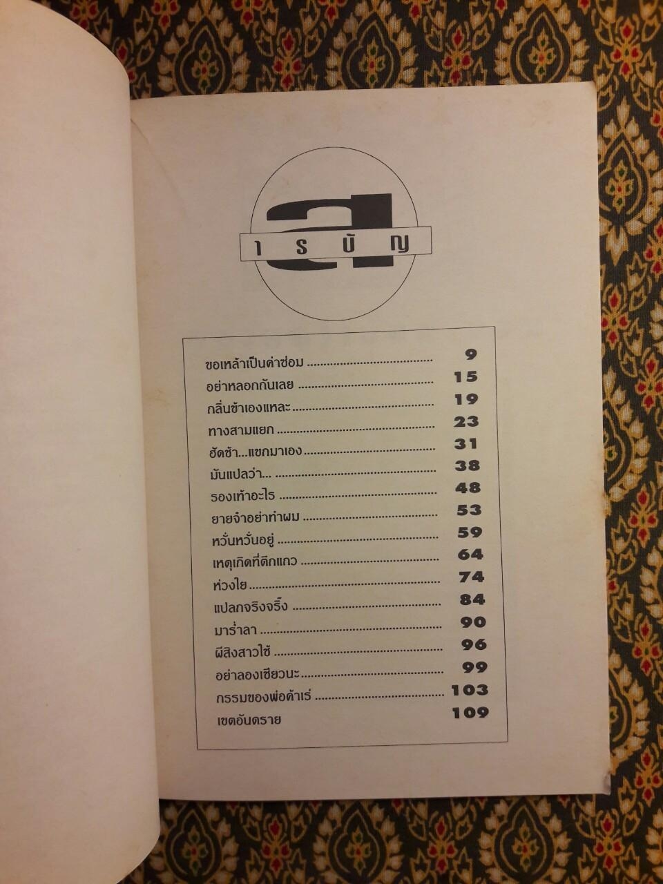 เรื่องเล่าจากหลุมฝังศพ