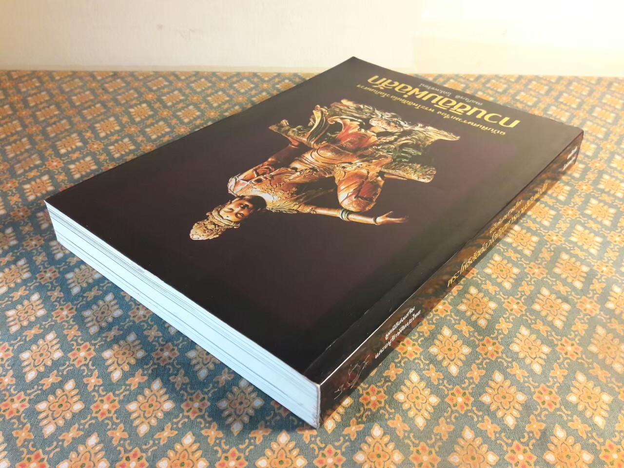 กวนซิอิมผ่อสัก