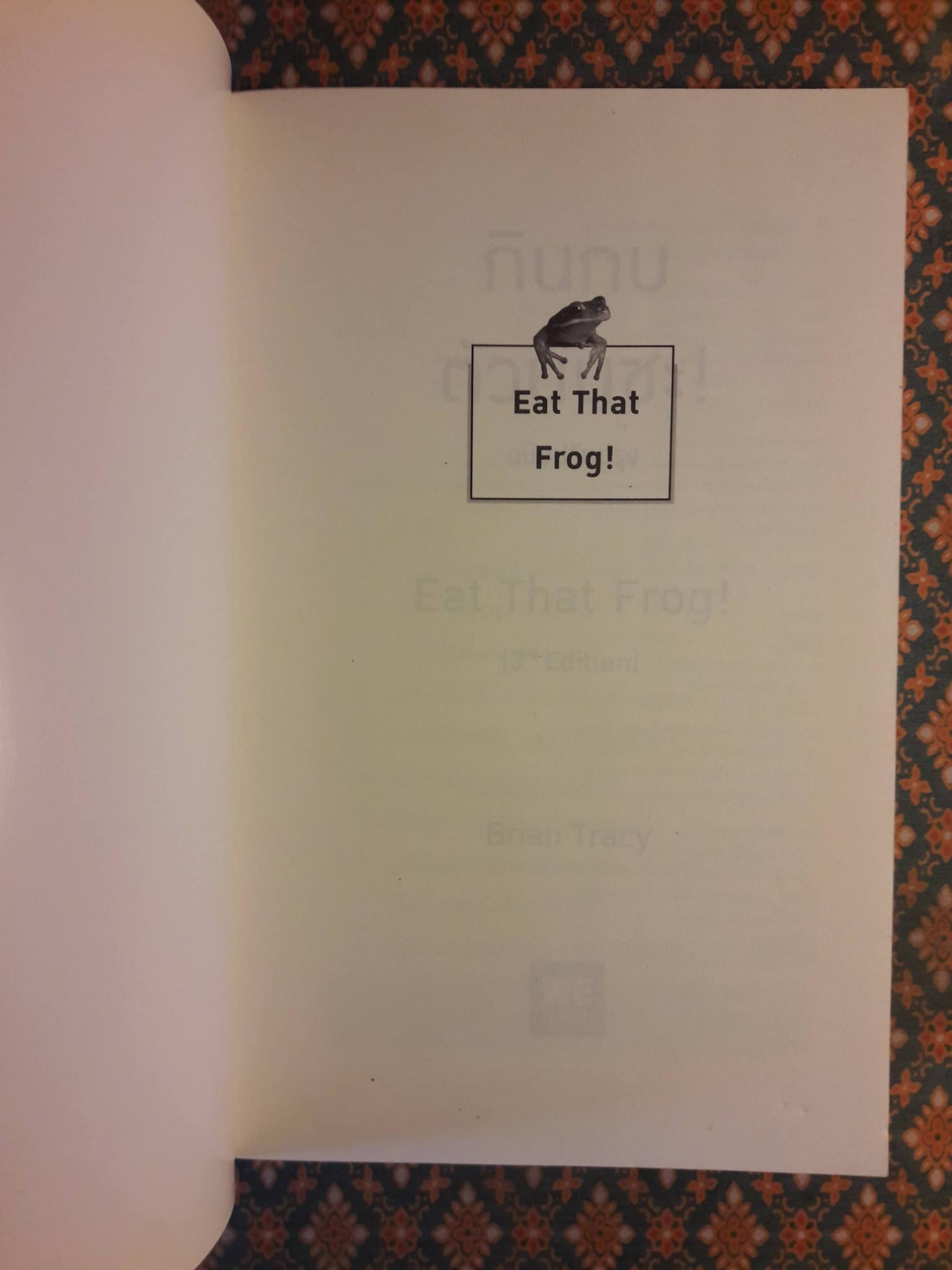 กินกบตัวนั้นซะ Eat That Frog!