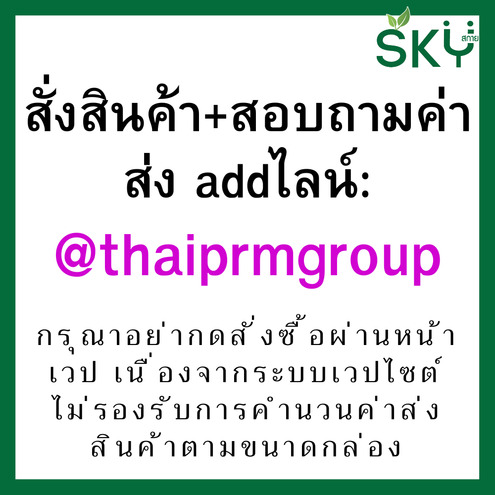 SKY [ยกลัง 200 ชุด] กล่องคราฟท์ฝาพับช่องหน้าต่าง (กล่อง Snack box)