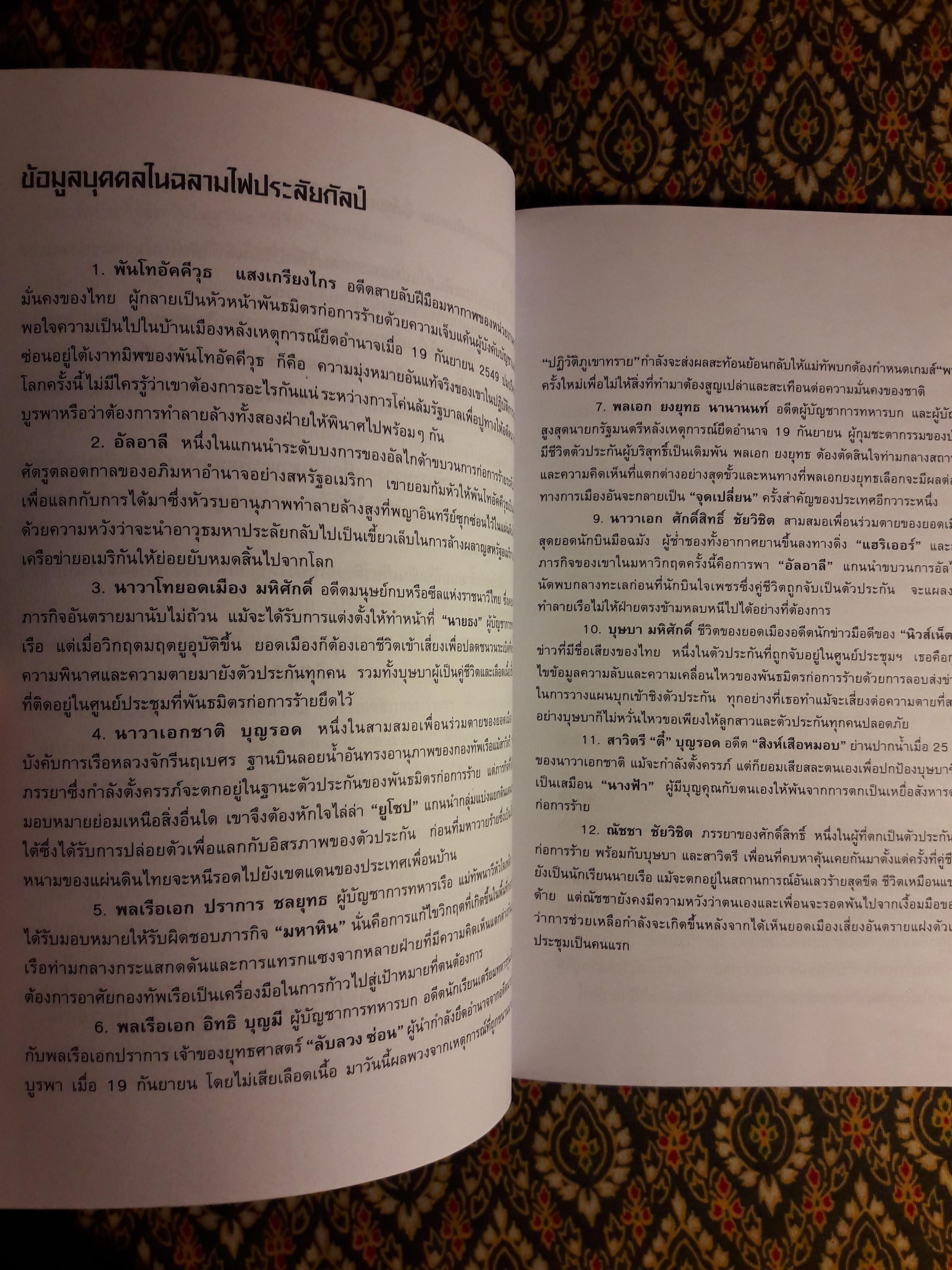 ฉลามไฟประลัยกัลป์