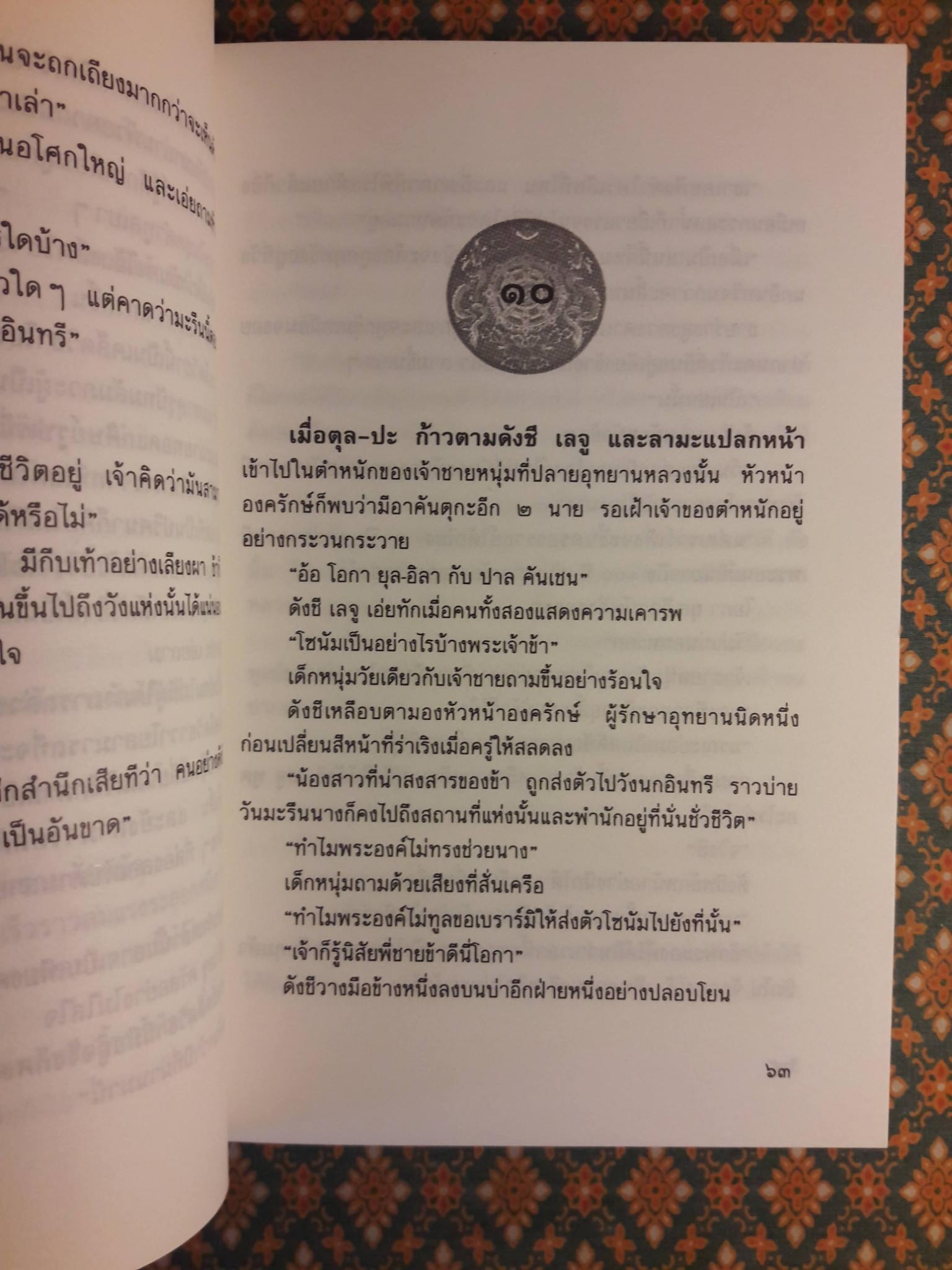 หิมาลายัน