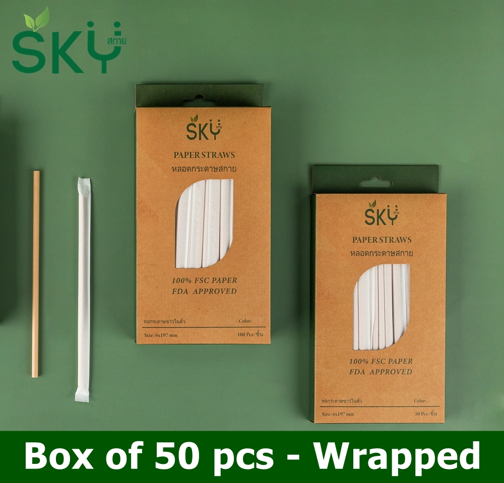 SKY [กล่อง 50ชิ้น] สีน้ำตาล หลอดเยื่อกระดาษธรรมชาติ - ห่อซองกระดาษแยกชิ้น