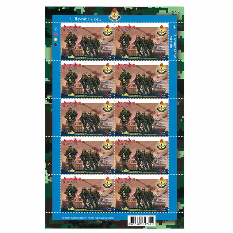 Thailand Stamp, 2015 120ปี กรมยุทธศึกษาทหารบก (เต็มแผ่น)