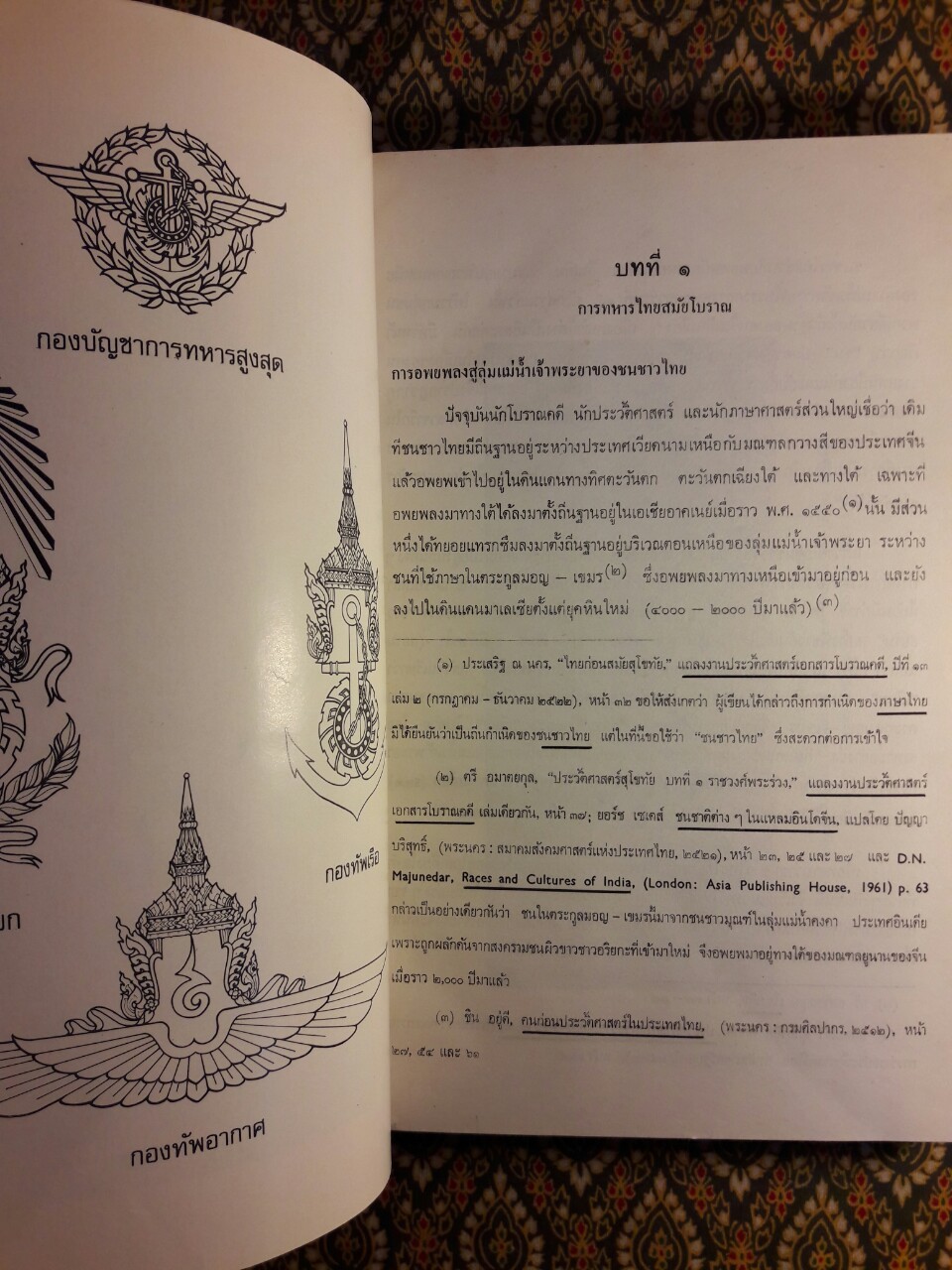 ประวัติกองทัพไทยในรอบ 200 ปี พ.ศ.2325-2525
