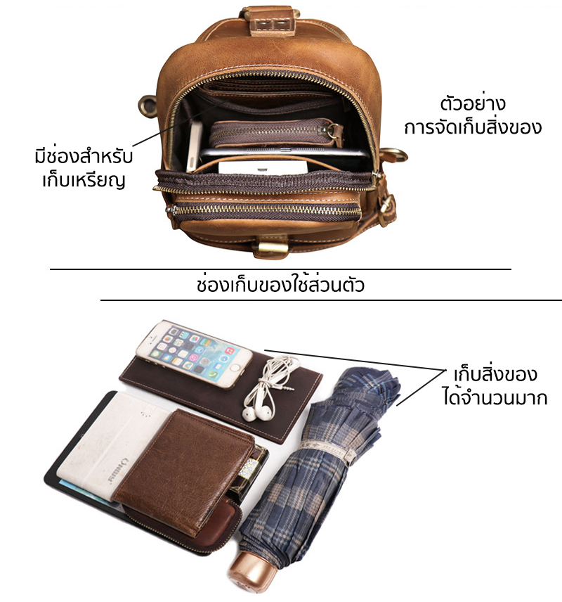 กระเป๋าคาดอกผู้ชาย หนังแท้ CODE:B051