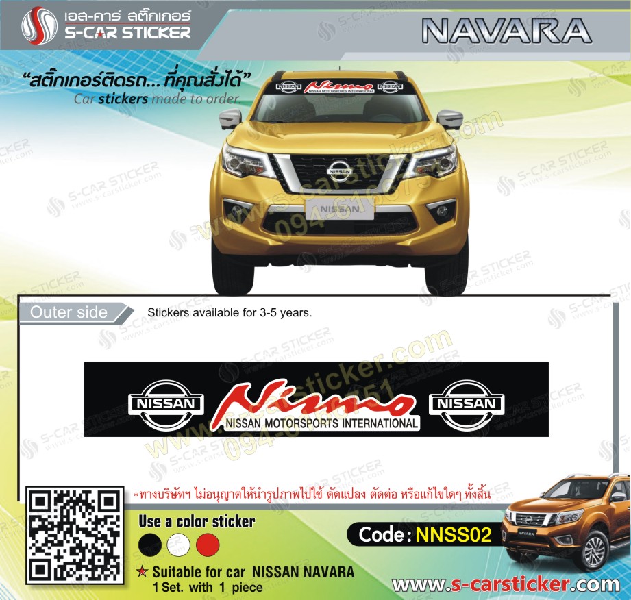 คาดหน้ารถ NISSAN NISMO